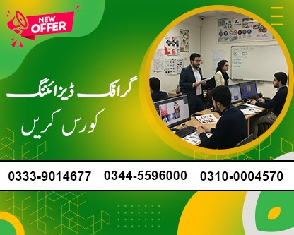 Graphic Designing Course